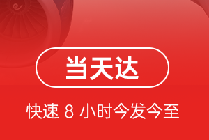 长海机场快运航空货运公司【机场