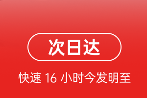 长海机场快运航空货运 航空货运